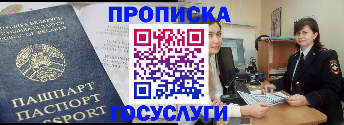 временная регистрация поиск в Саках